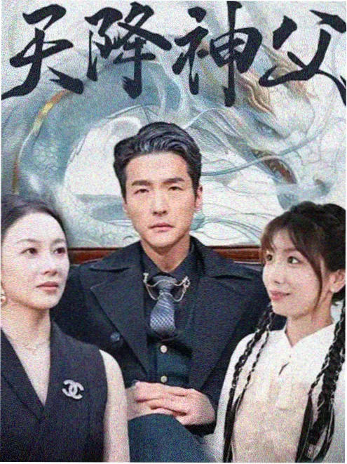 电视剧在线 悬疑刑侦剧《长夜将明》封面