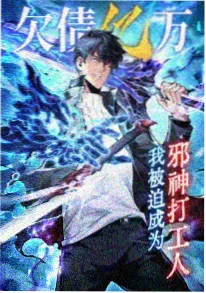 动漫在线 国风武侠《墨色江湖》封面